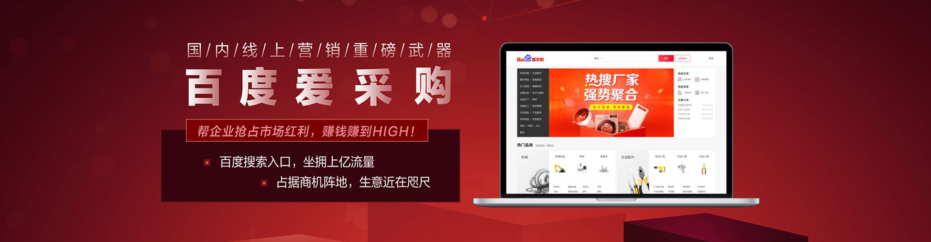 北海信息流竞价