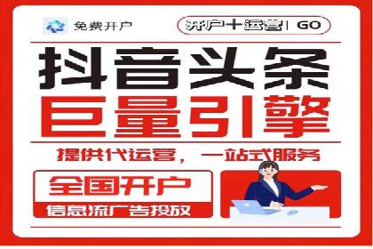 案例分享：竞价托管助力企业实现精准广告投放
